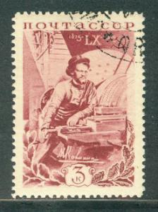 Russia Scott # 573, used