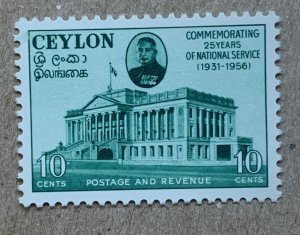 Ceylon 1956 Legislature, MNH. Scott 331, CV $0.25. SG 437
