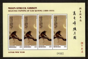 Micronesia 2004 - Lunar New Year Monkey - Sheet of 4 Stamps - Scott #586 - MNH