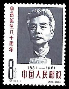 China People’s Republic 1962, Lu Hsun 1v, MNH