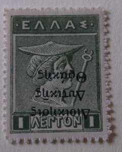 Thrace N20d MNH Inverted Overprint Cat $40.00