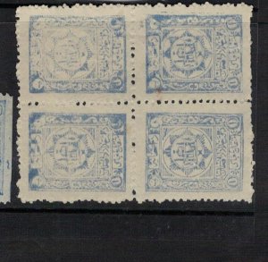 Afghanistan SC 205 Block of 4, 2 Stamps MNH (5erw)