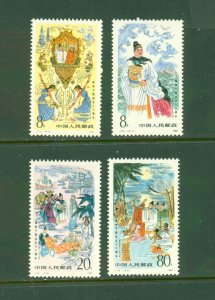 REPUBLIC OF CHINA 1992-1995 MNH BIN $2.00