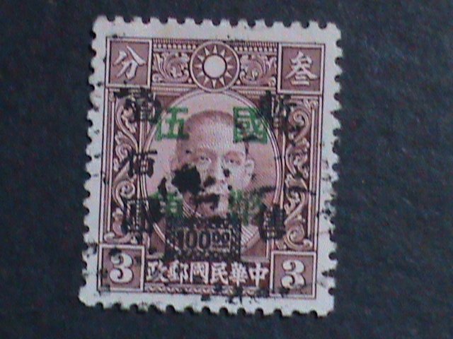 ​CHINA 1945-SC# 618 77 YEARS OLD-DR. SUN SURCHARGE $50C ON $100 ON 3C-RARE VF