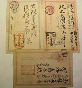 JAPAN  1890'S BOX CANCEL POSTAL CARDS RPO? 3 DIFF.