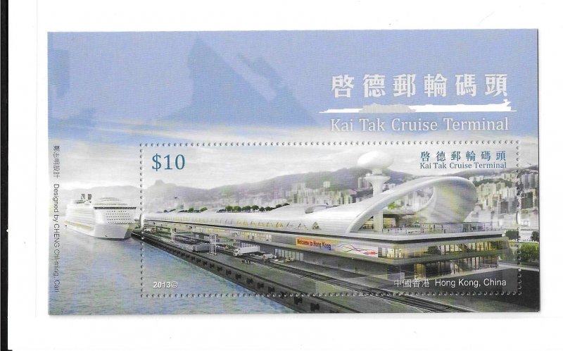 Hong Kong 2013 Kai Tak Cruise Terminal Ship S/S MNH C12