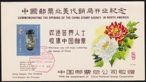 1981 China Souvenir Card,  Opening China Stamp Agency in N. America w/ Cancel