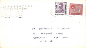 aa6851 - KOREA - POSTAL HISTORY -  airmail COVER  to the USA