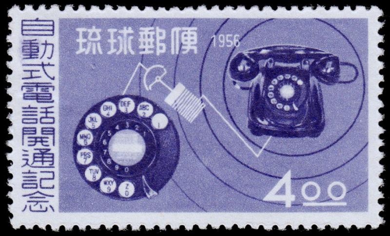 Ryukyu Islands Scott 39 (1956) Mint NH VF, CV $12.50 C