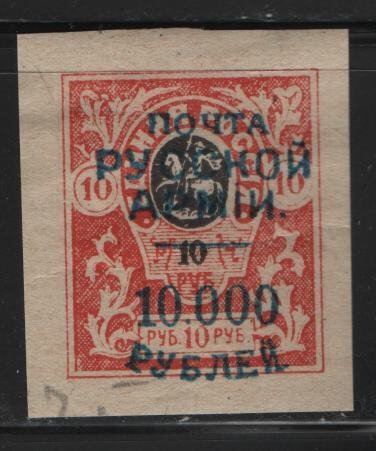 RUSSIA, OFFICES IN TURKEY, 313, HINGED, 1921, WRANGEL ISSUES