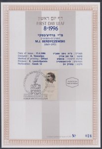 JUDAICA / ISRAEL: 1st DAY LEAF # FDL96-08.4 MJ BERDYCZEWSKI - WRITER, JOURNALIST