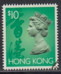 Hong Kong 1993 QEII Definitive $10 Green Single Stamp Fine Used