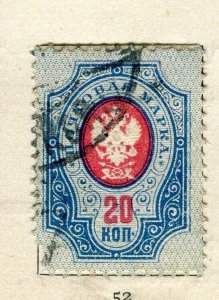 RUSSIA; 1889 early classic Thunder.Bolt issue fine used 20k. value