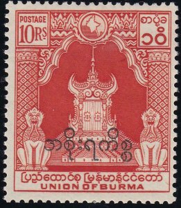 Burma 1949 SC O67 Mint 