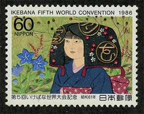 Japan 1705 MNH