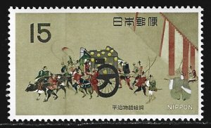Japan #966  MNH