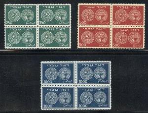 ISRAEL SCOTT #7/9 DOAR IVRI HIGH VALUES F/VF BLOCK SET MINT NEVER HINGED