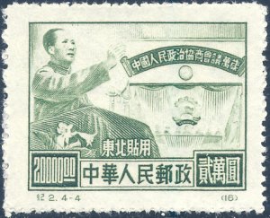 People's Republic of China 1950 Sc 1L139 Mao Conference Hall Green Stamp MNH