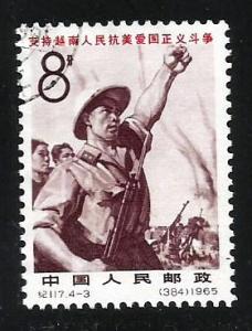 People's Republic China #857