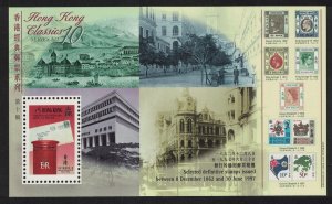 Hong Kong History of the Post Office MS 1997 MNH SC#792 SG#899 MI#Block 55