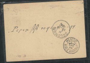 ADEN COVER (P0206B) 1894 ON INDIA QV 1 1/2A PSC FORERUNNER VIA CEYLON, FR LINIE 