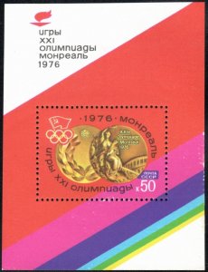 Russia 4450 - Mint-NH - 50k Montreal Olympcs ) (S/S) (1976) (cv $3.00)