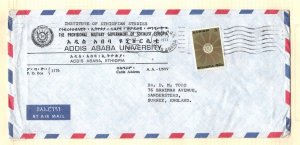 ETHIOPIA Cover ADDIS ABABA UNIVERSITY GB Air Mail Surrey Sanderstead 1977 FL78