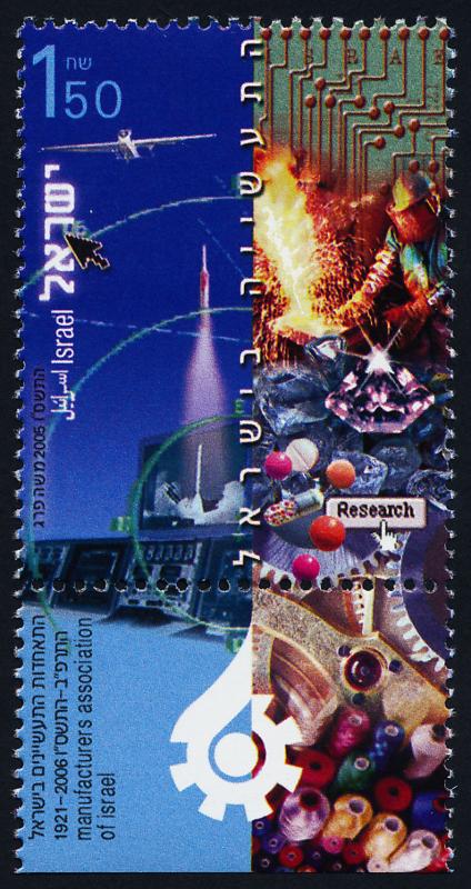 Israel 1628 + tab MNH Rocket, Industry