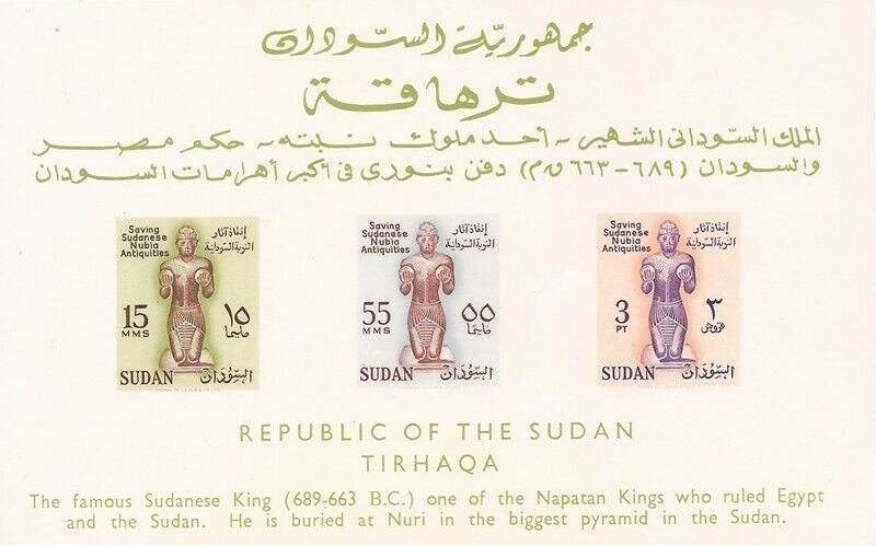 Sudan - 1961 Historic Monuments - 3 Stamp Imperf Souvenir Sheet - Scott #138a