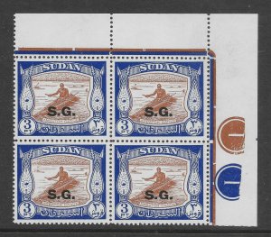 SUDAN SGO75 1951 3p BROWN & DULL ULTRAMARINE OFFICIAL PLATE BLOCK OF 4 MNH