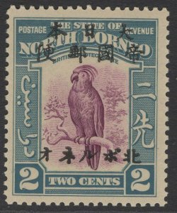 NORTH BORNEO-JAP.OCC. SGJ21 1944 2c PURPLE & GREENISH BLUE MNH BROWN GUM