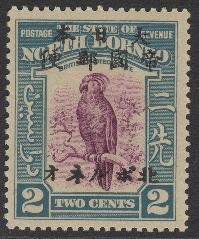 NORTH BORNEO-JAP.OCC. SGJ21 1944 2c PURPLE & GREENISH BLUE MNH BROWN GUM