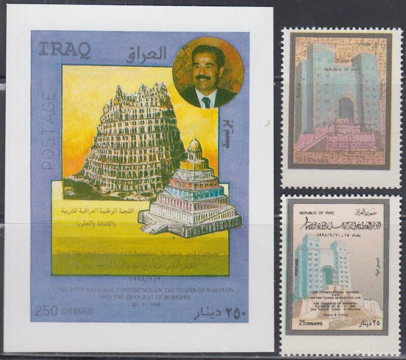 IRAQ Sc#1553-5 CPL MNH SET & S/S - TOWER of BABEL