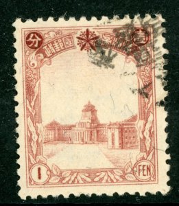 China 1936 Fourth Definitives 1 Fen Light Red Brown VFU  K104 ⭐⭐⭐⭐⭐