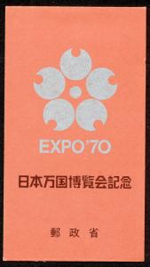 Japan 1025b Booklet MNH Flowers, Ship, Expo70