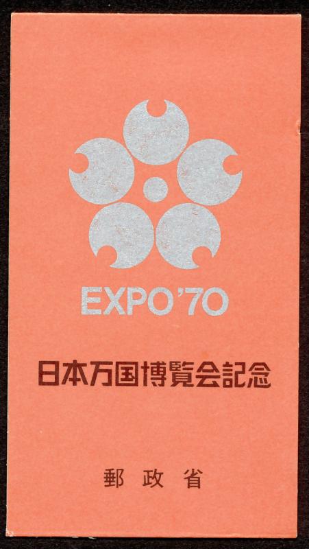 Japan 1025b Booklet MNH Flowers, Ship, Expo70