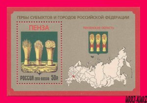 RUSSIA 2013 Heraldry Coat of Arms of Penza s-s Sc7467 Mi Bl.187(1951) MNH