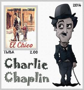 TUVA TOUVA SHEET CHARLIE CHAPLIN CHARLOT ACTORS CINEMA