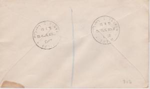 Israel 1951 Registered Cachet First Day Cover Scott#52-54