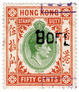 (I.B) Hong Kong Revenue : Bill of Exchange 50c