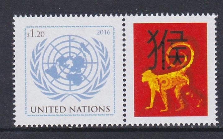 1126 United Nations 2016 Personalized MNH