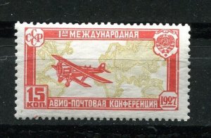 Russia 1927 Sc C11  MI 327 LH Lyapin  P1(256) Variety Plate ERROR 7491