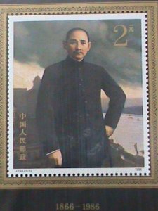 ​CHINA STAMP:1986, SC#2067 120TH ANNIV: BIRTH OF DR. SUN YAT SEN S/S -MNH S