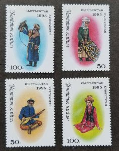 Kyrgyzstan National Costumes 1995 Bird Musical Instrument Cloth Art (stamp) MNH