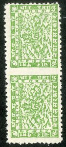 Nepal Stamps MNH F-VF Imperf Between Pair