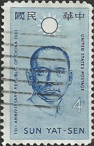 # 1188 USED SUN YAT-SEN REPUBLIC OF CHINA    