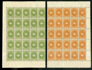 YEMIN 7-8 MNH PARTIAL SHEETS/25 BIN $10.00 OVERSIZED SHIPPING ART