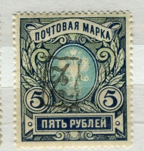 ARMENIA; 1920s early classic Russian Optd. Monogram issue 5R. mint hinged