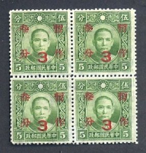 China 1940 Surcharge Red 3c & 4c on 5c DT Pt SYS (2v Cpt, B/4) MNH CV$40.
