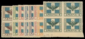 Epirus #15-22 Cat$80+, 1914 Flag of Epirus, complete set in blocks of four, n...